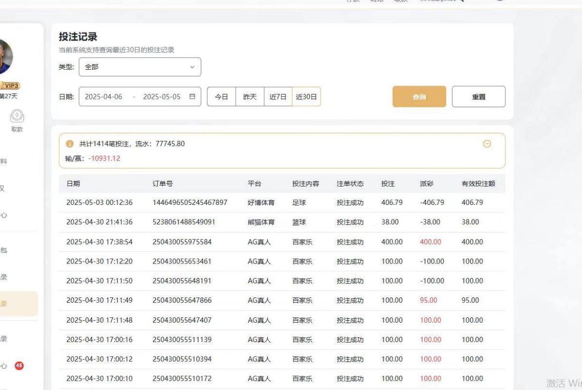 好博体育黑代理佣金