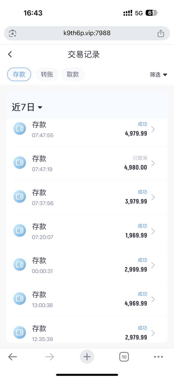 曝光一下DB真人,点杀客户。